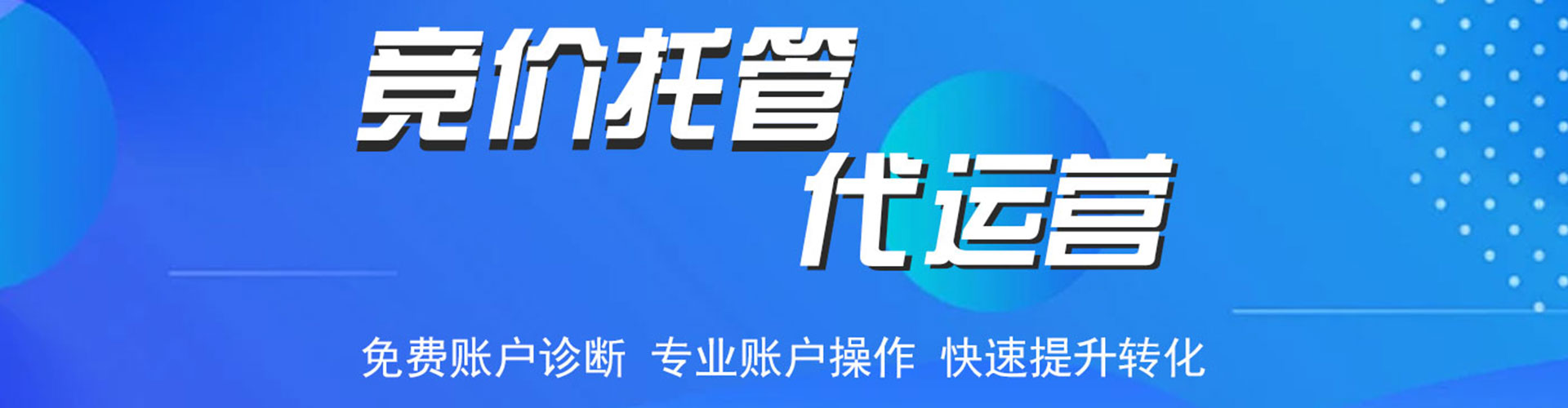 秀山百度竞价推广